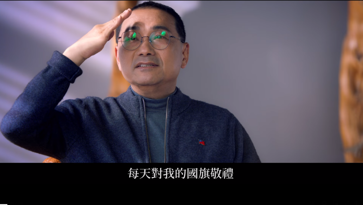 侯友宜於全代會播放國旗篇宣傳影片，侯在影片中說自己每天早上6點15分準時升旗，每天都會對國旗敬禮。為改變形象，還戴上細框眼鏡。 圖：截自侯友宜影片
