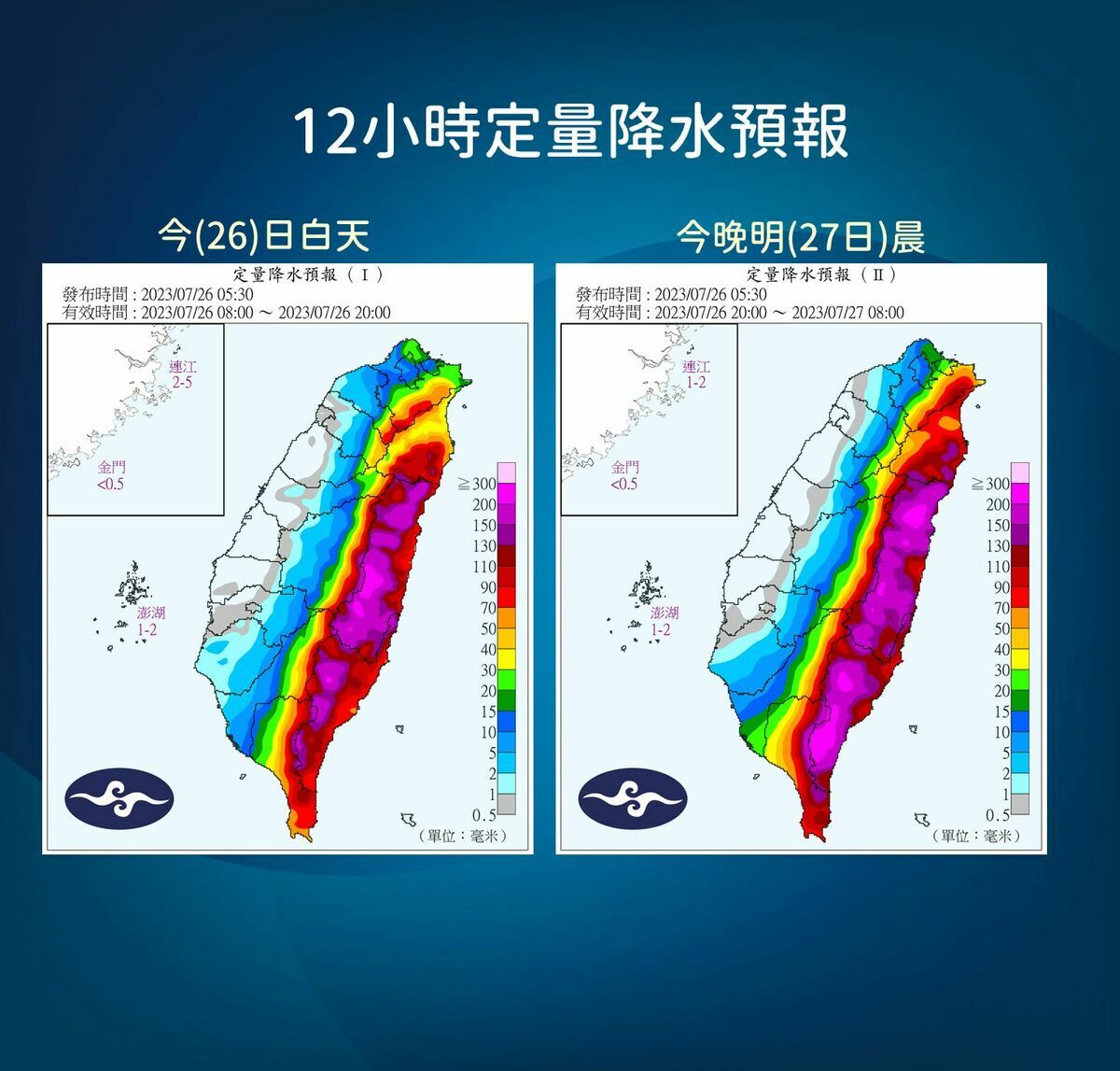 預計今晚和明晨東半部的雨量會越來越大。 圖：中央氣象局／提供