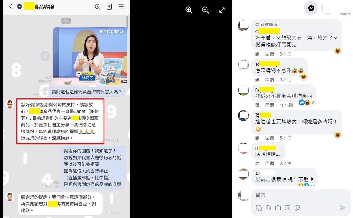 台北市議員徐巧芯在某購物台大嗑堅果，引來網友直接向食品廠抗議，廠商秒回，急忙澄清。 圖：翻攝自只是堵藍臉書