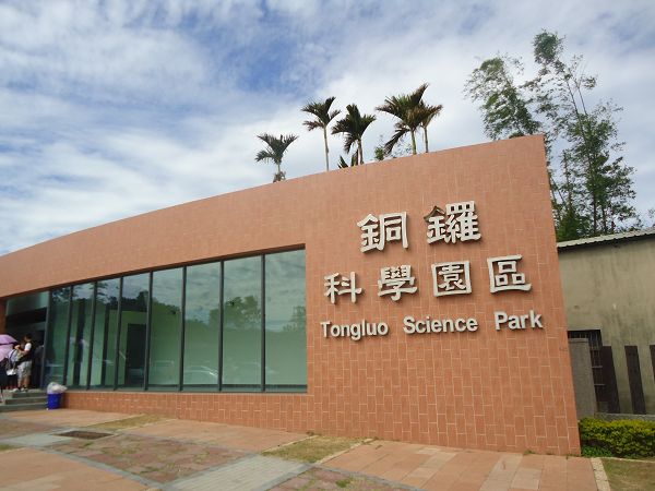 台積電表示銅鑼科技園管理部門已正式批準台積電租賃土地的申請，並補充，新工廠預計將創造 1500 個工作崗位。 圖：翻攝自新竹科學園區