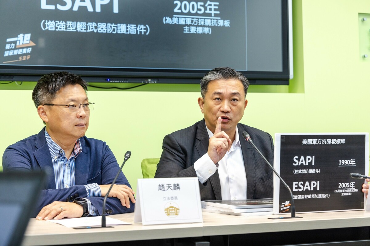 民進黨立委王定宇和趙天麟召開「真實的保護力VS.虛偽的安全感」記者會，指出國軍抗彈板的問題，不在驗收是否合格，而在標準是否合宜。 圖：王定宇提供