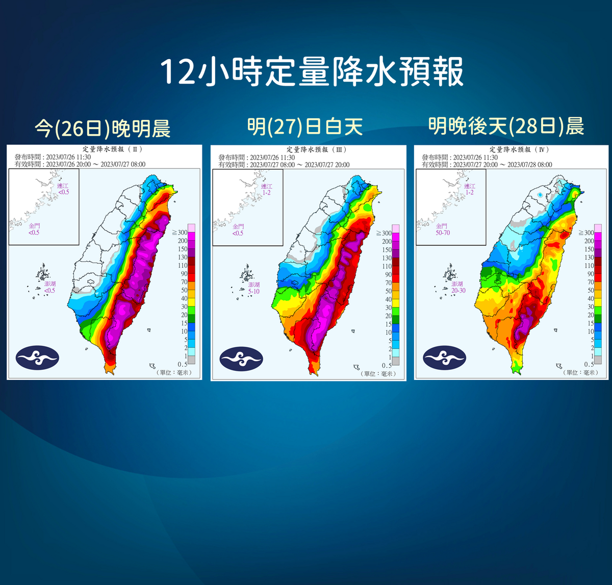 今晚至後天早上的降雨趨勢。 圖：中央氣象局／提供