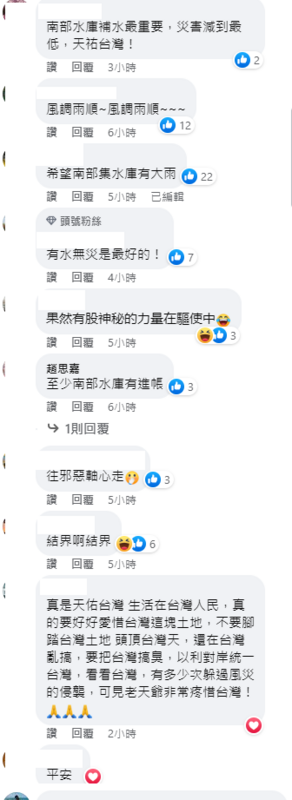 吳聖宇貼出「10級風暴風圈」預測路徑圖指出，這個路線讓風力最強的區域閃過台灣陸地，也讓不少網友討論。 圖：取自天氣職人吳聖宇臉書