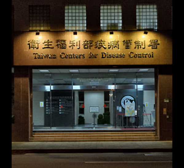 前疾管署書記洪瑞壕指控106年科技研究計畫標案涉及圖利，疾管署回應招標過程依法辦理，已進入司法審理階段。(圖為疾管署示意) 圖：翻攝自Google Map