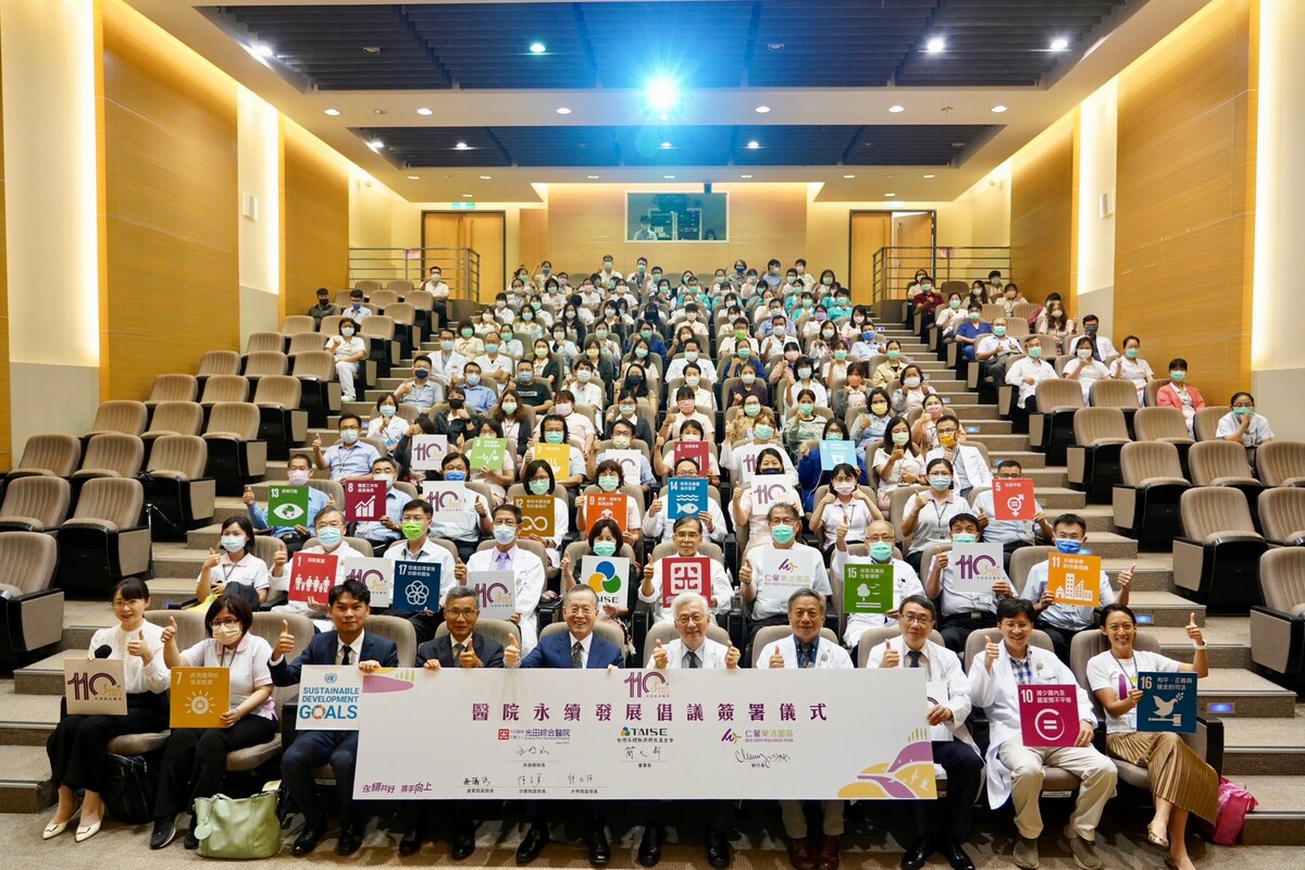 光田將與TAISE攜手合作，共同制定永續發展目標和計畫。 光田綜合醫院/提供