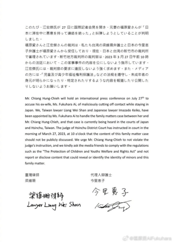 福原愛在今日凌晨發出繁簡體中文、日本、英文四種文字的208字聲明回應。 圖：翻攝自福原愛微博