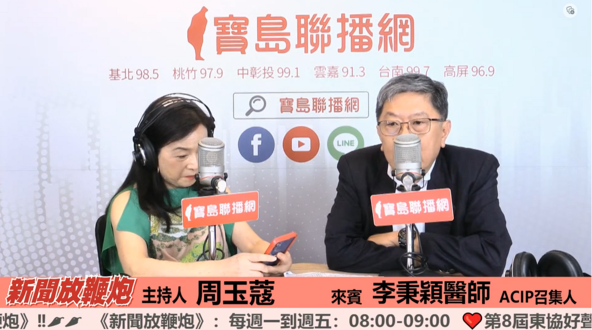 台大醫院小兒科醫師李秉穎今(27)日接受資深媒體人周玉蔻的專訪，針對總統蔡英文確診一事提出看法。 圖：翻攝自寶島聯播網—「新聞放鞭炮」直播畫面