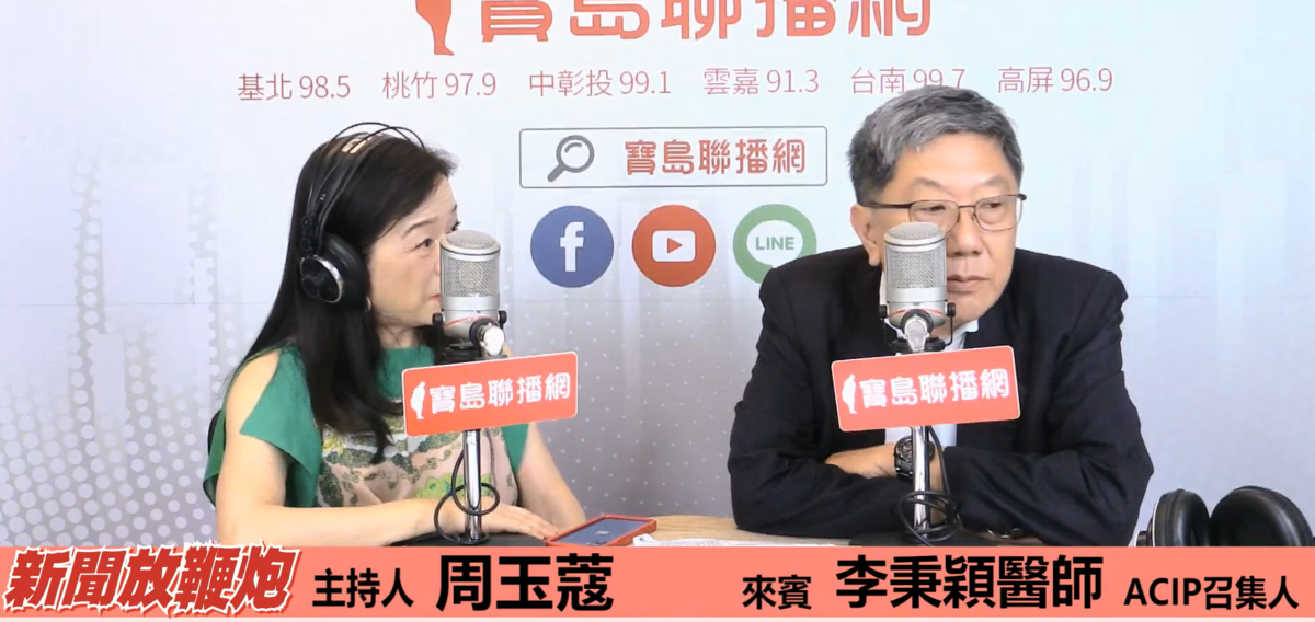 台大醫李秉穎今天接受資深媒體人周玉蔻訪問時，針對啤酒肚基因提出解說。 圖：翻攝自寶島聯播網