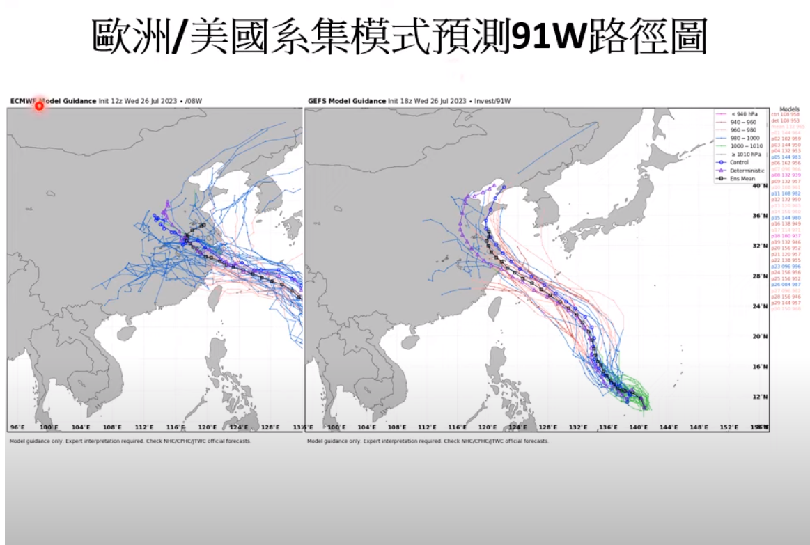 TD07歐洲和美國模式預測路線接近，都是朝日本琉球前進。 圖：取自賈新興YT頻道