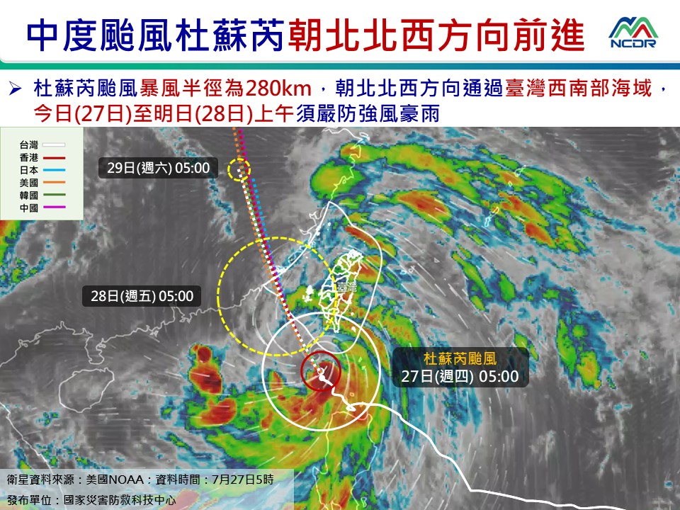 杜蘇芮暴風圈已籠罩台灣嘉義以南、東南部陸地及澎湖地區，對南台灣影響越來越大。 圖：取自國家災害防救科技中心
