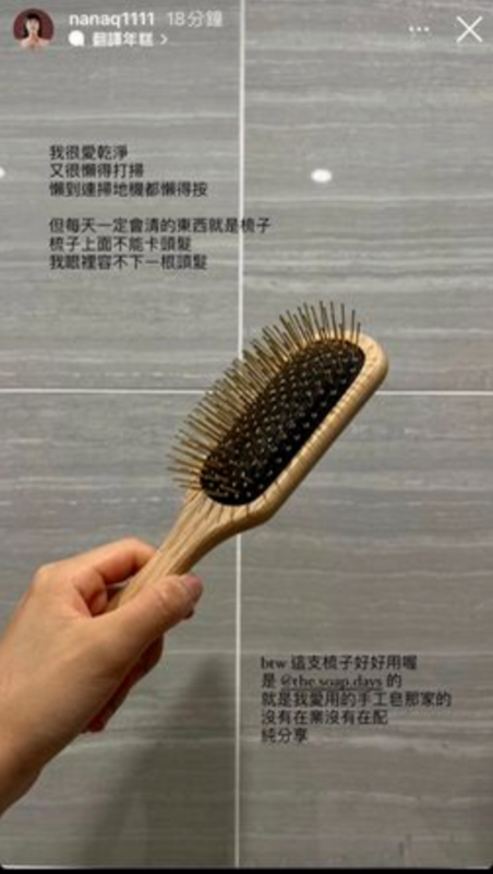 NanaQ提到，雖然自己愛乾淨，但也很懶得打掃，連按下掃地機器人的開關都懶。 圖：翻攝自NanaQ IG