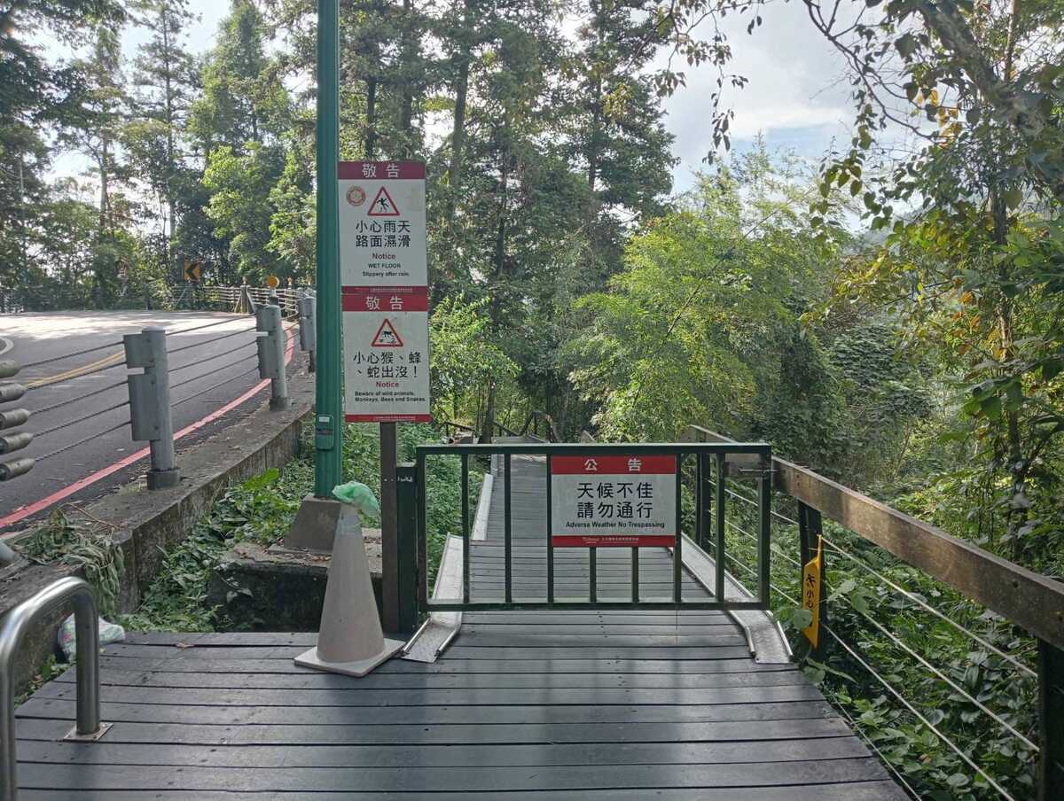 日管處於今日宣布，配合陸警發佈，松柏崙步道、松柏崙自行車道、水社親水自行車道等預警性封閉。 圖：翻攝自日月潭國家風景區管理處臉書