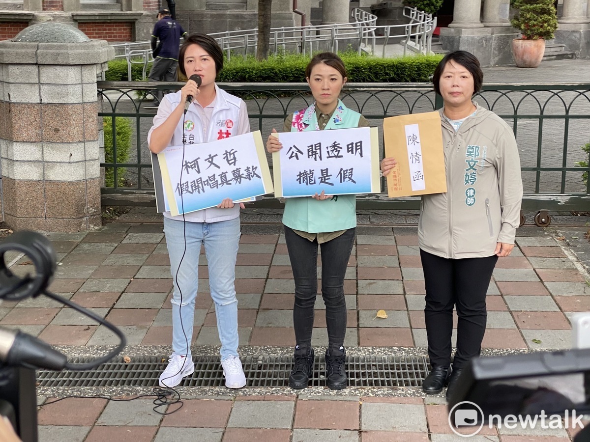 民進黨湧言會台北市議員林延鳳（左起）、顏若芳及基隆市立委參選人鄭文婷今（28日）赴監察院遞函檢舉柯「假開唱、真募款」。 圖：周煊惠 / 攝