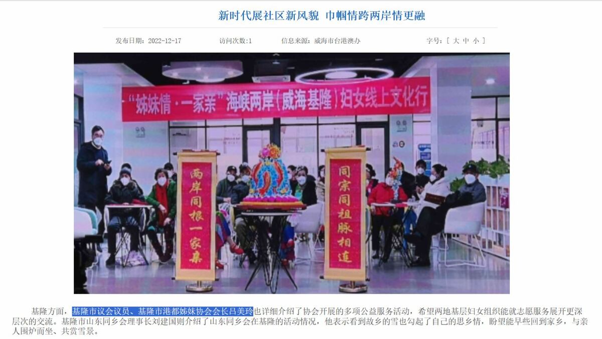 溫朗東在臉書貼出呂美玲參加的兩岸活動。 圖：圖擷自溫朗東臉書