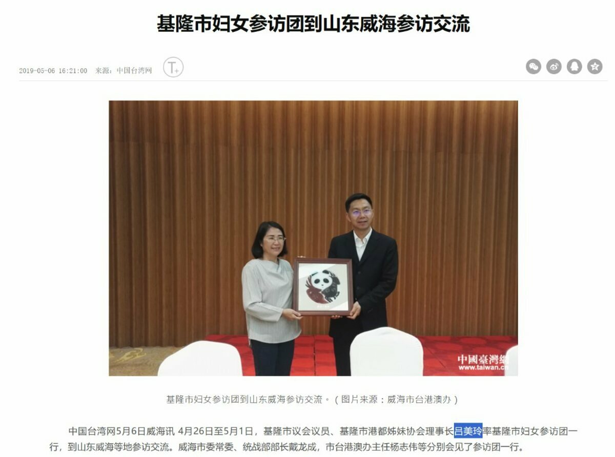 溫朗東在臉書貼出呂美玲參加的兩岸活動。 圖：圖擷自溫朗東臉書
