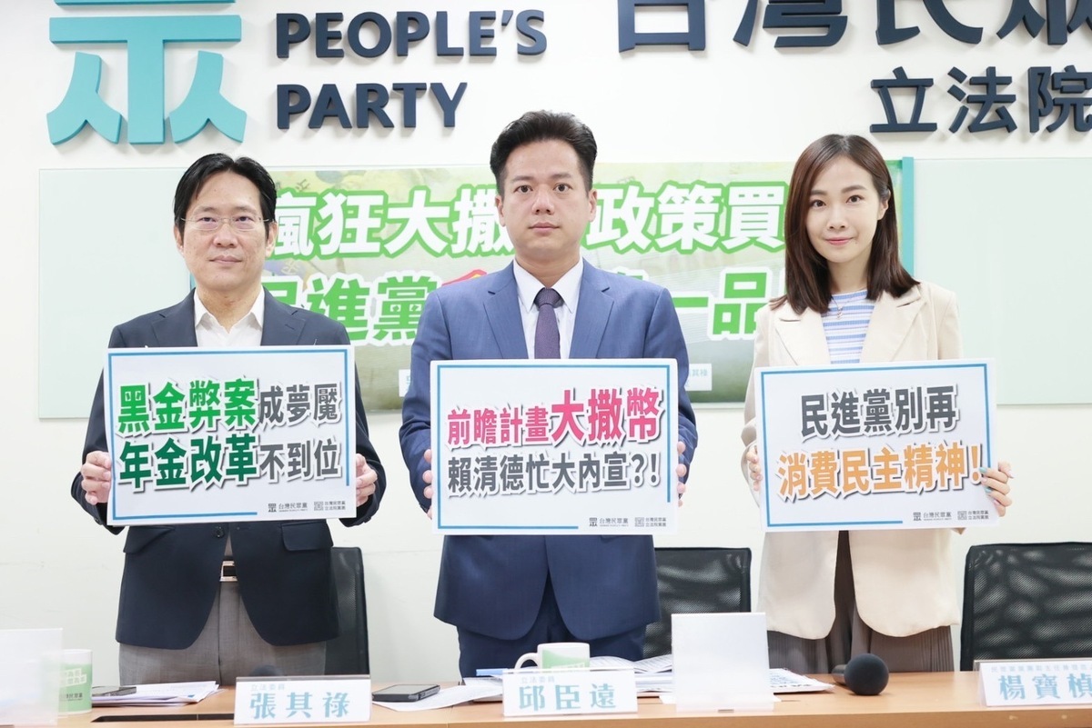 民眾黨黨團上午召開「瘋狂大撒幣政策買票 民進黨貪腐第一品牌」記者會，總召邱臣遠、幹事長張其祿及黨團副主任兼發言人楊寶楨出席。 圖：民眾黨團 / 提供