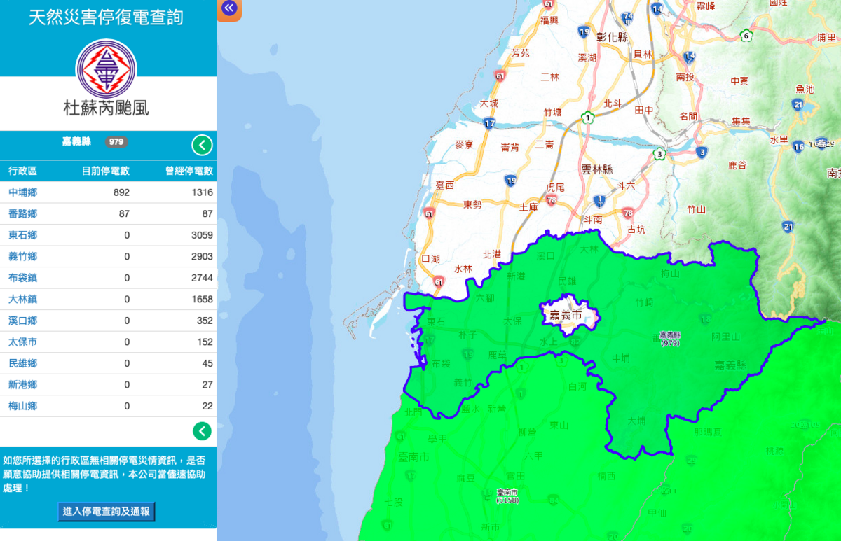 嘉義線仍有979戶仍在停電，分別是中埔鄉892戶、番路鄉87戶。 圖：取自台電官網