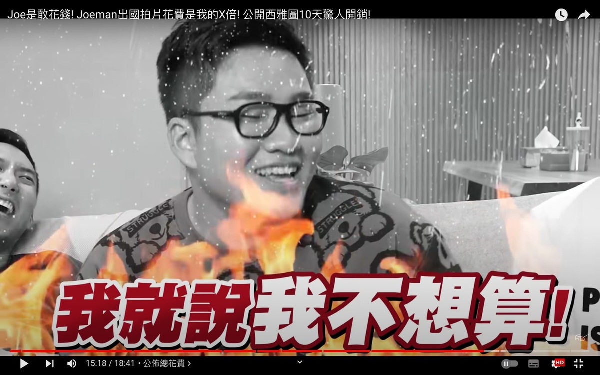 高昂的價格讓Joeman崩潰表示「就說我不想算」。 圖：翻攝自阿滴英文YT頻道
