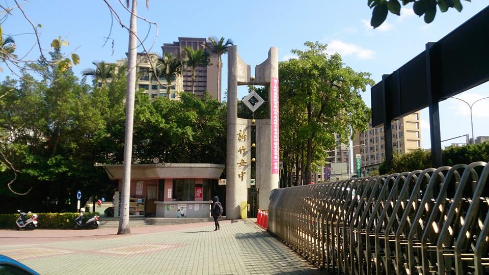 新竹女中可能改隸「陽明交通大學附設新竹女中」，引發反彈聲量。 圖: 翻攝自新竹女中臉書