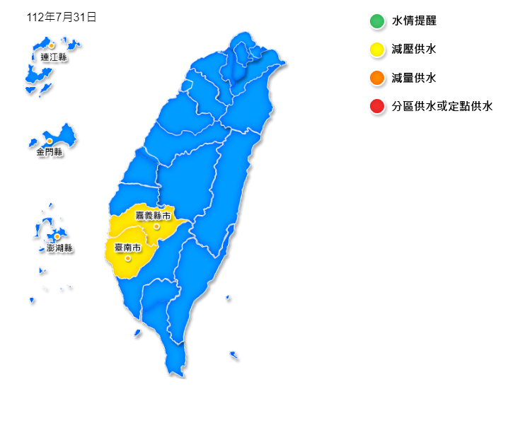 31日起高雄地區水情燈號轉為水情正常。 圖：取自水利署網站