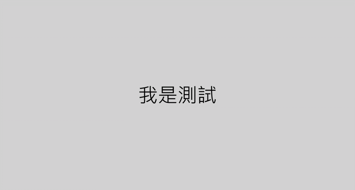 未來稿測試(02031130)