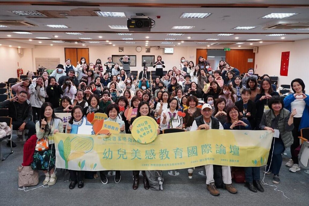 教育部委請台南大學辦理「幼兒園美感教育扎根計畫」，並於1月25日至26日舉辦幼兒美感教育國際講座暨大師工作坊。（教育部提供）中央社記者許秩維傳真　115年1月26日