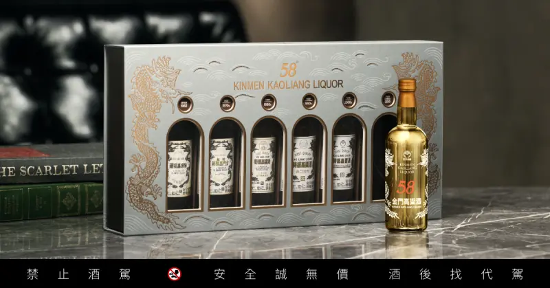 ▲「58白金龍袖珍時光寶盒」史無前例地將歷代五款酒標一次集結，盒中還驚喜包含「鍍金特仕版」袖珍瓶。（圖/黑松提供）