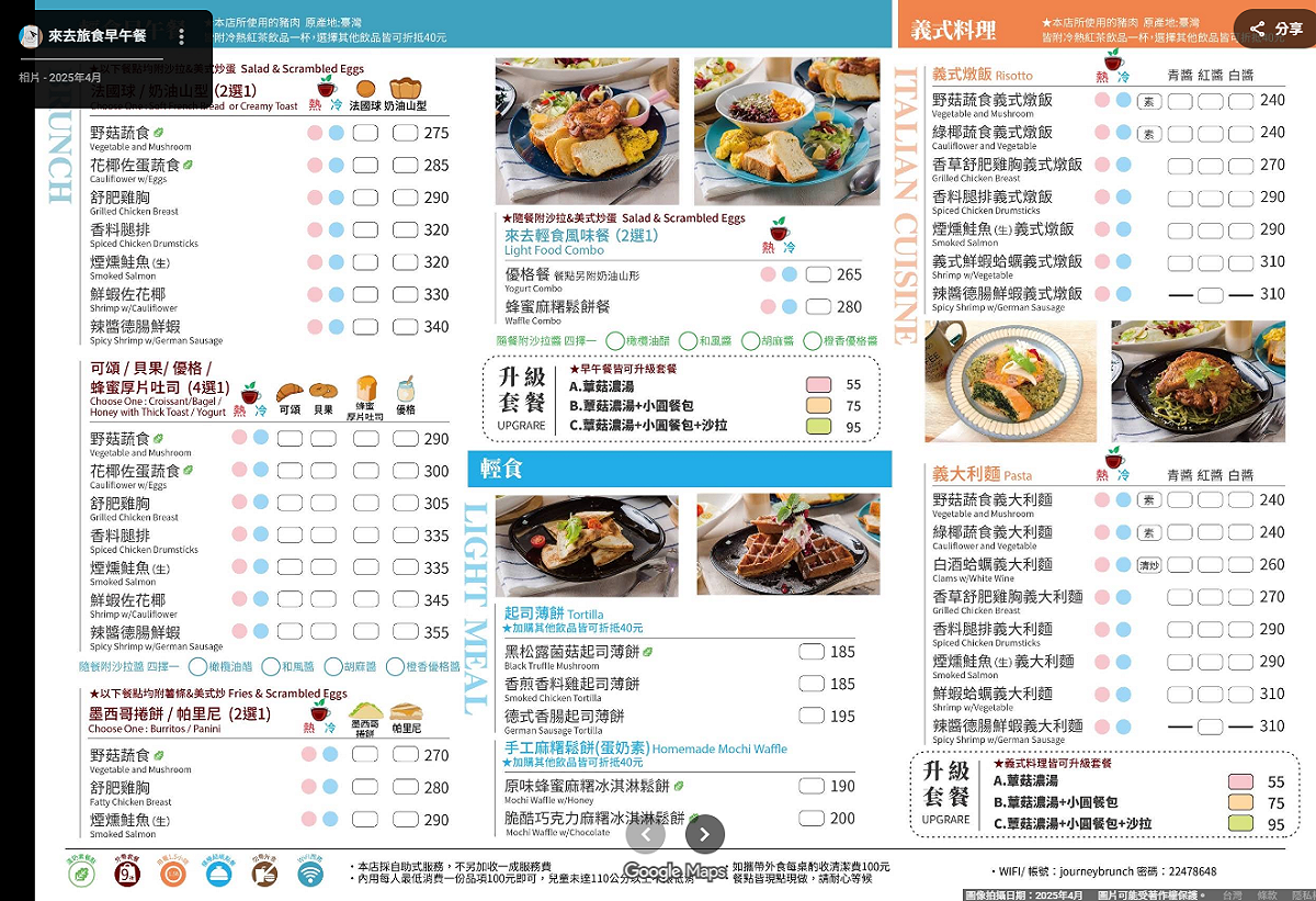 必勝客迪化街免費送披薩 2/4限定200份軟殼蟹鯧魚口味