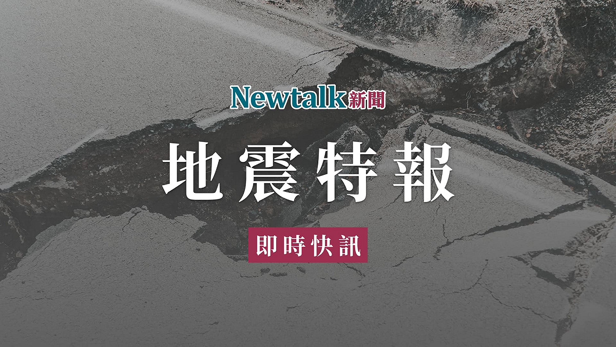 02/17-05:44臺東縣成功鎮發生規模4.2有感地震 圖：中央氣象署