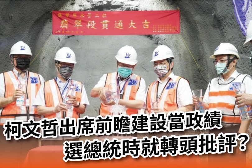 民眾黨總統參選人柯文哲批評政府前瞻計畫如同「錢沾計畫」，卓冠廷今（29）日批評柯文哲曾感謝「前瞻補助」，甚至感謝時任行政院長賴清德，「怎麼今年柯主席要選總統就忘了呢？」 圖：翻攝自卓冠廷臉書