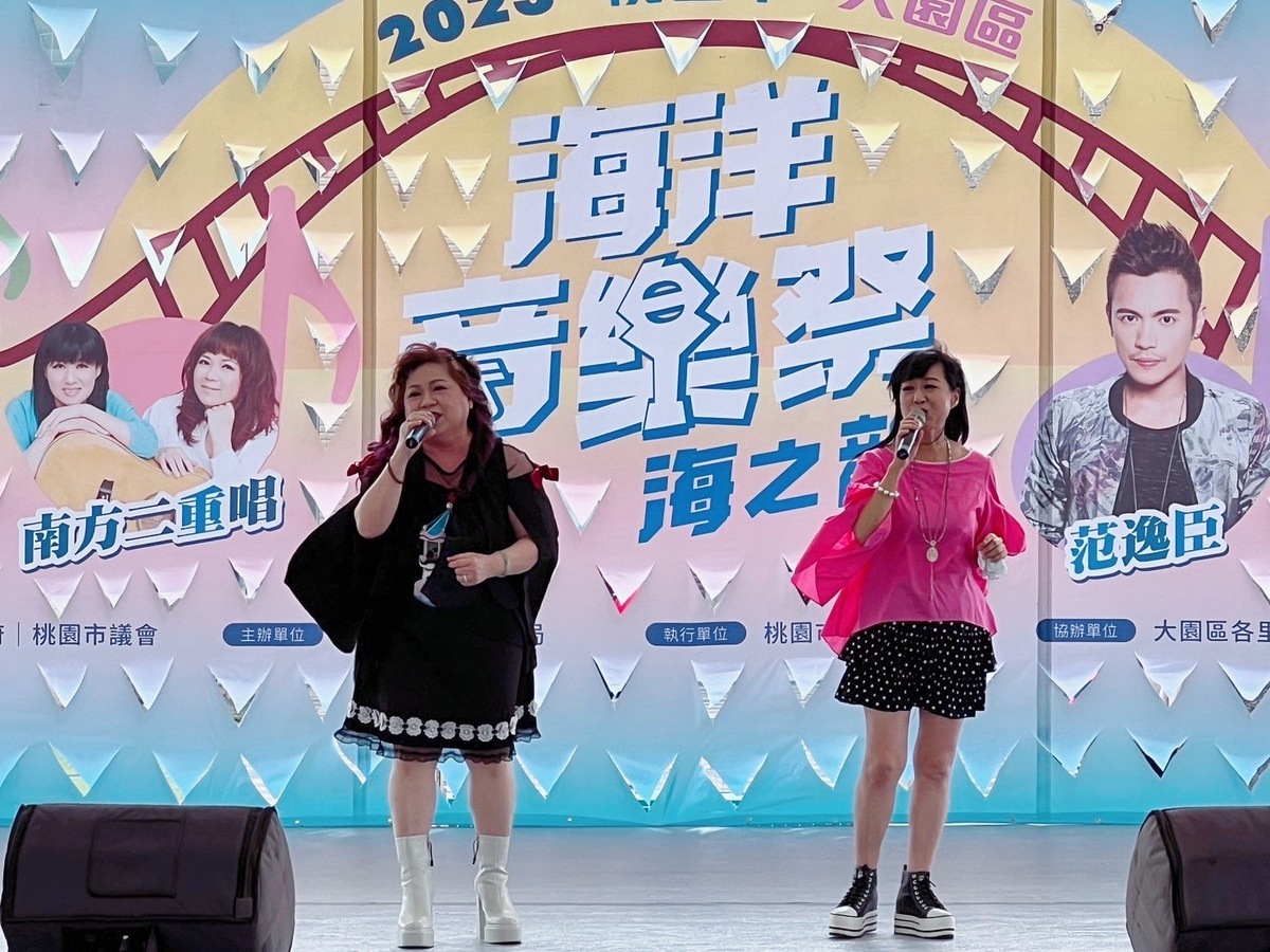 大園區「海洋音樂祭-海之韻」活動邀請「南方二重唱」為夏日午後的竹圍漁港帶來一場熱情的音樂盛宴。 圖：大園區公所／提供