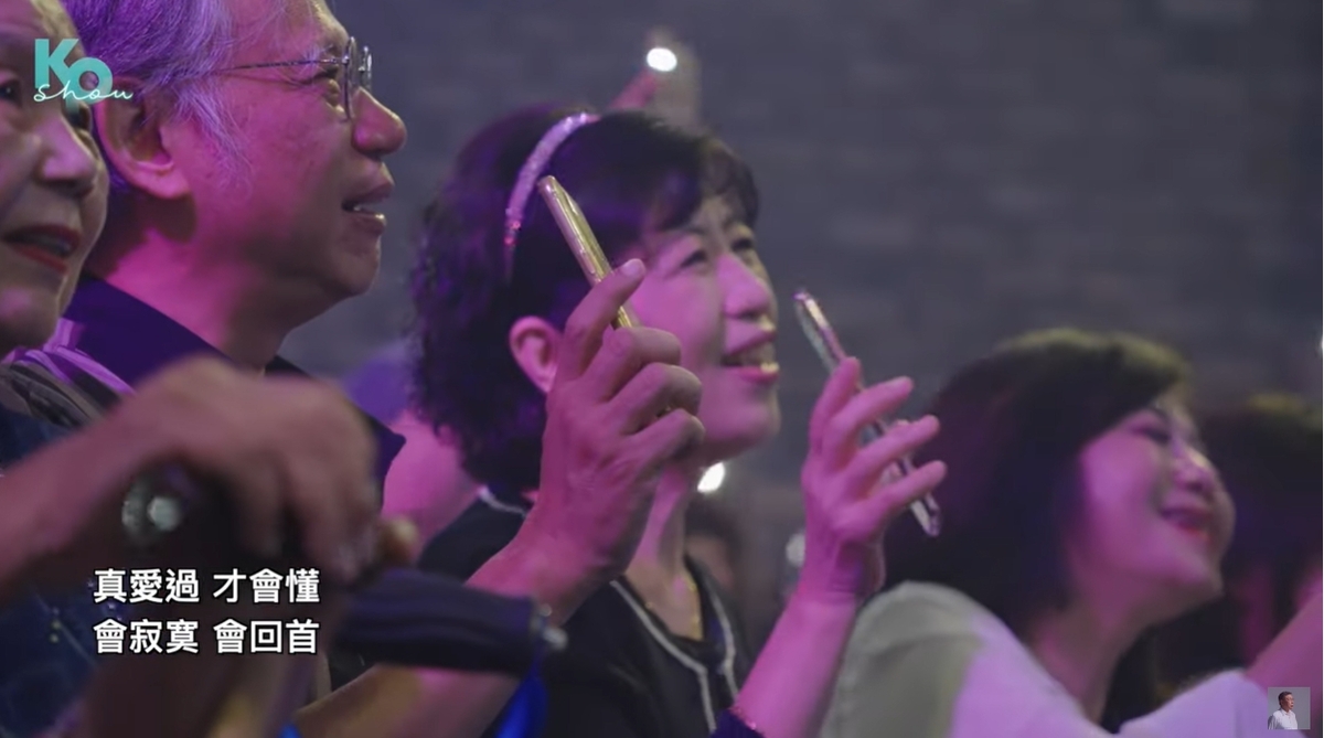 「KP Show」募款演唱會柯文哲妻子在台下加油。 圖/翻攝自YT