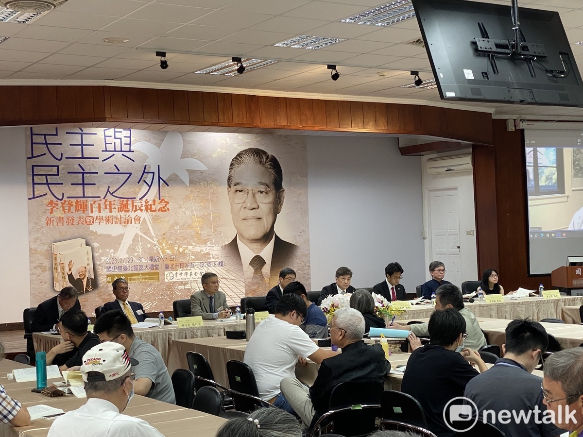 國史館與李登輝基金會合辦「李登輝百年誕辰紀念新書發表暨學術討論會」。 圖：周煊惠 / 攝