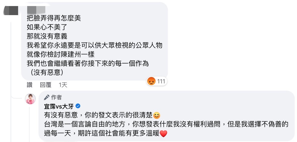 對此，大牙正面回應「你要發表什麼我沒有權利過問，但我選擇不偽善的過每一天」。 圖：翻攝自大牙FB