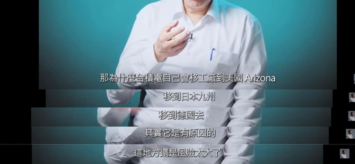 民眾黨總統參選人柯文哲近日在 YouTube 頻道上傳【KP 國是會議】第二期「經濟危機」，影片中提及「台積電移工廠到美國亞利桑那州、移到日本九州、移到德國去是風向考量」言論引發眾議。 圖：截取自Emmy追劇時間臉書