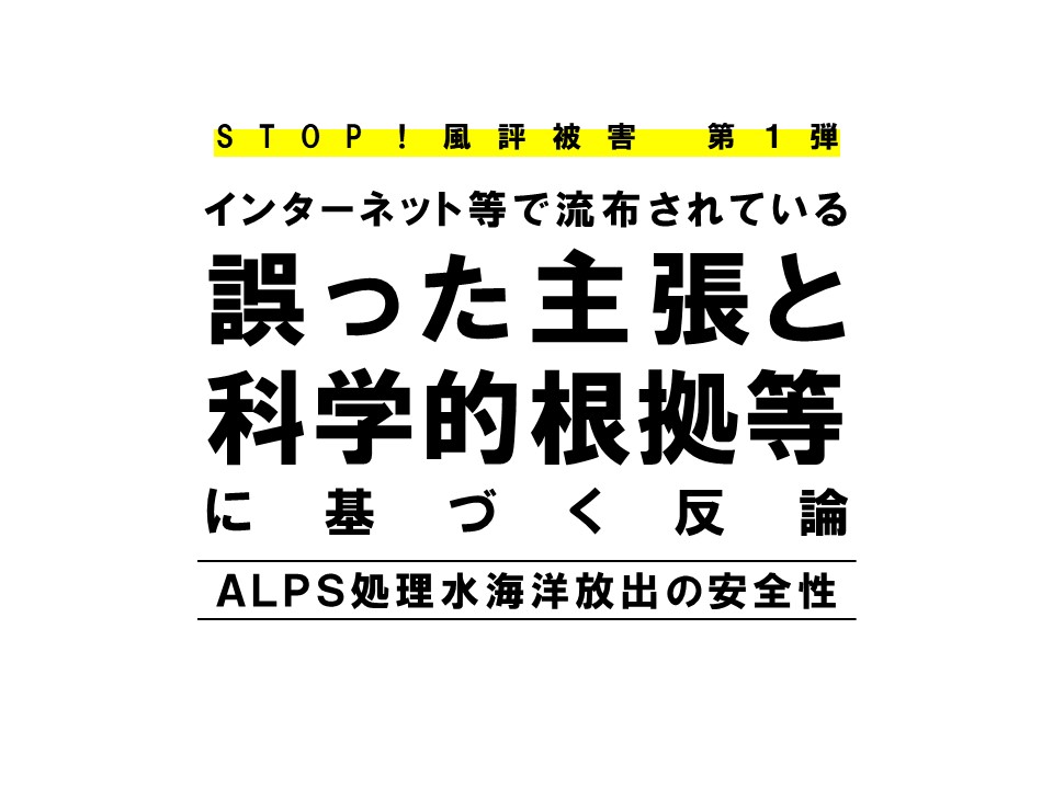 日本外務省積極迎戰網路謠言 圖：翻攝自日本外務省推特