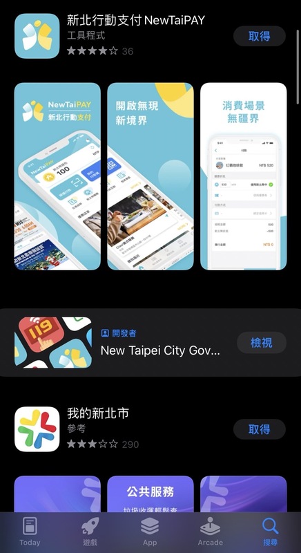 新北市各局處花費達近 4 千萬元陸續開發 App，推出的 25 款應用程式中卻有 15 個因成效不佳遭下架。民進黨議員李宇翔對此批評是「浪費公帑」、「缺乏規劃」。 圖：擷取自「App Store」