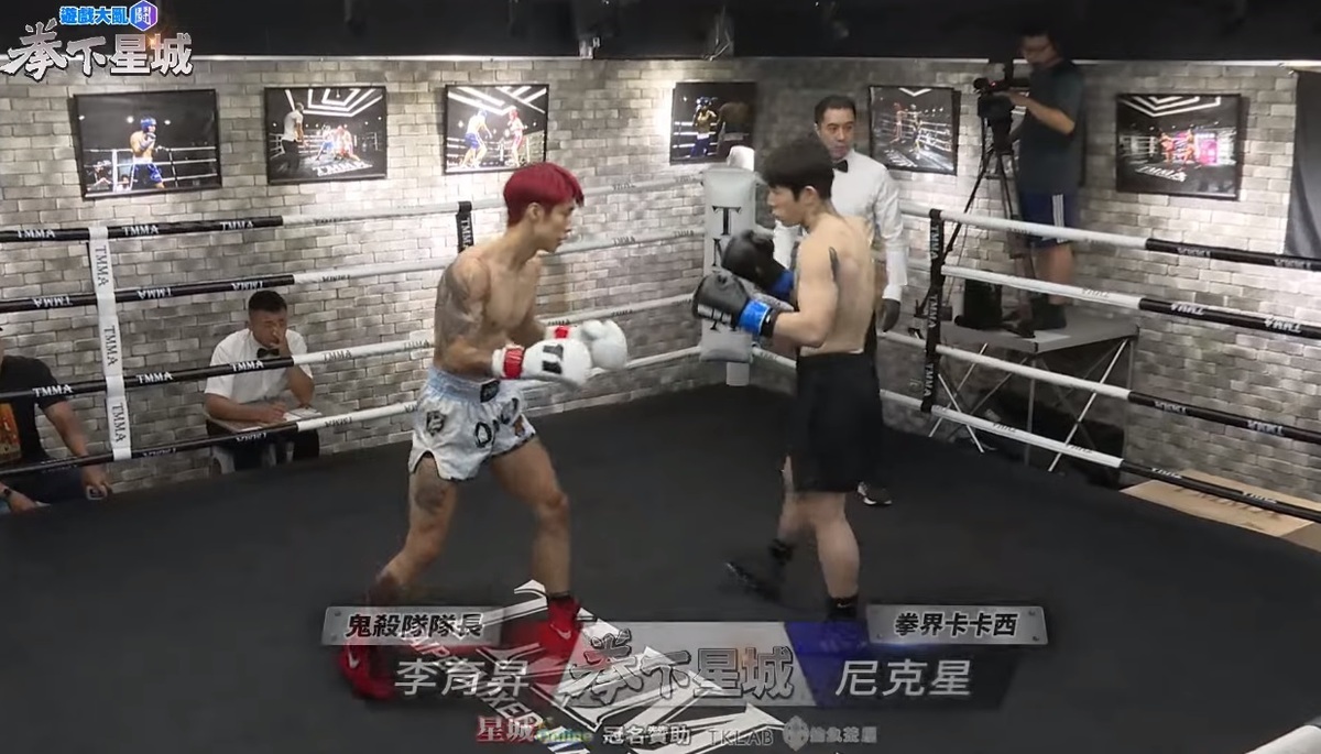 《拳下星城》大戰，李育昇成功擊敗尼克星。 圖：遊戲大亂鬥直播