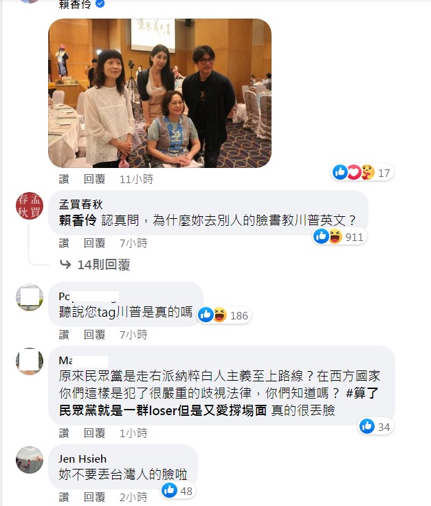 網友權爆賴香伶臉書，要她不要丟台灣人的臉。 圖：翻攝自賴香伶臉書