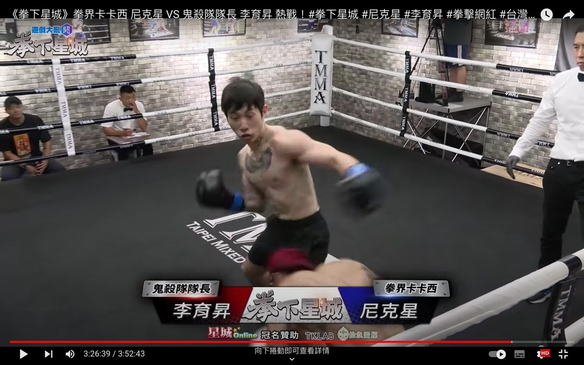 面對尼克星的攻擊，李育昇使出「鬼之閃躲」全部躲開。 圖：翻攝自遊戲大亂鬥YT頻道