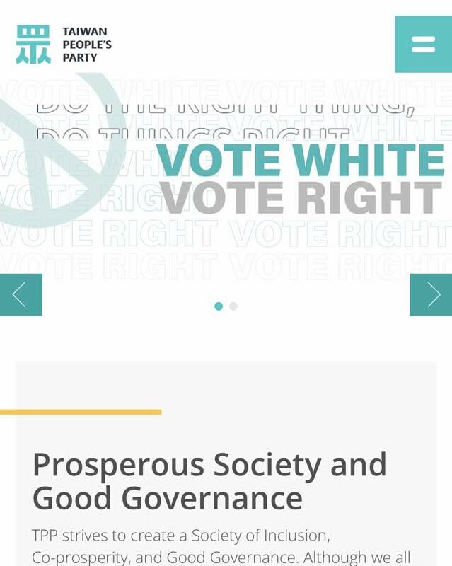 民眾黨英語網站標語「Vote White, Vote Right」惹議。 圖：翻攝百靈果臉書