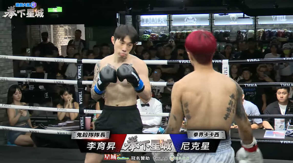 李育昇則以三個「60：54」擊敗尼克星，兩人打滿六回合３分鐘、拳拳到肉精彩刺激 圖：遊戲大亂鬥/提供