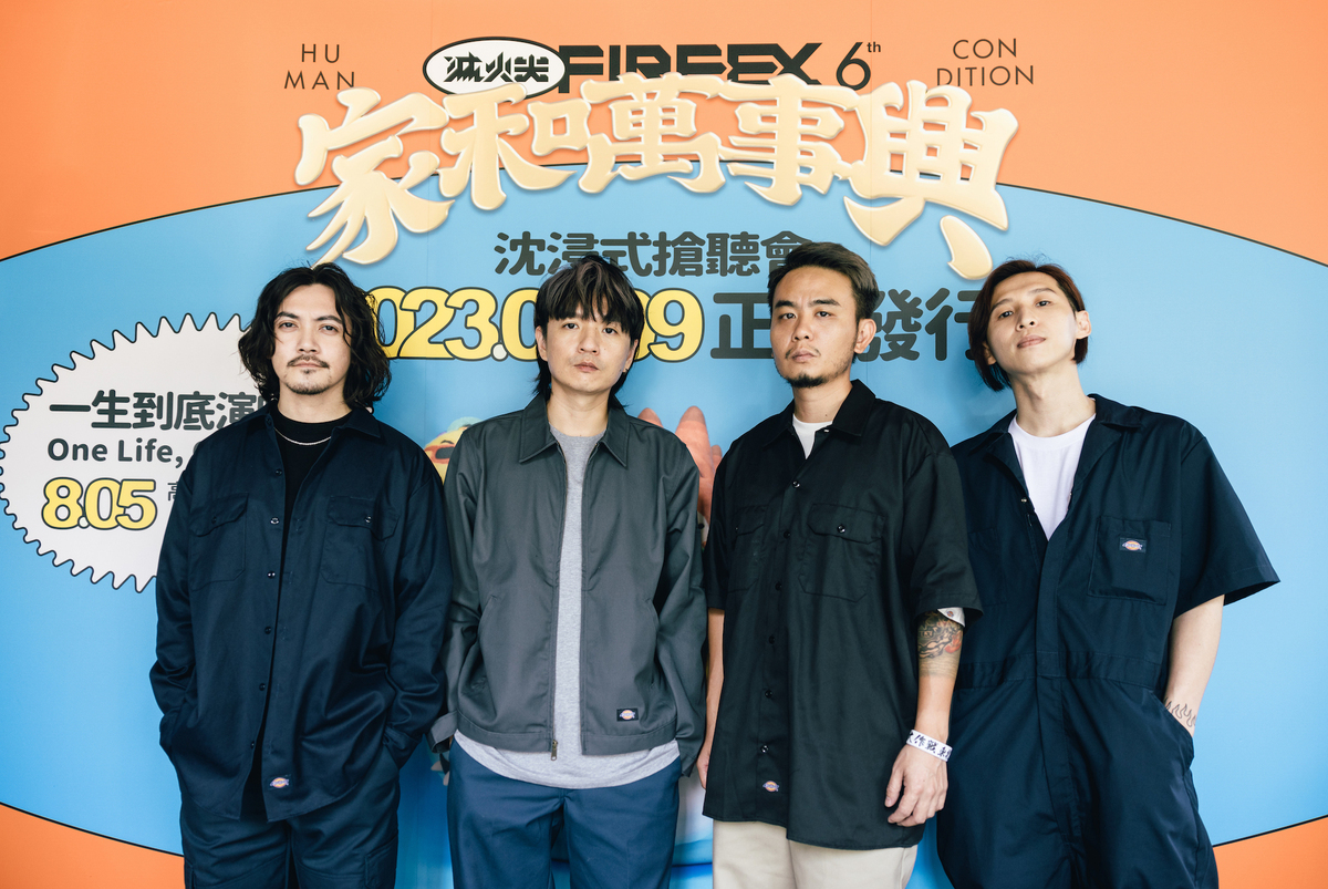滅火器將登上高流舞台為新專輯舉辦發行演唱會。 圖：火氣音樂提供
