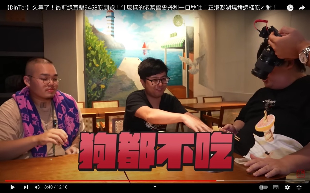 史丹利一聞泡菜的味道便批「狗都不吃」。 圖：翻攝自Dinter YT頻道