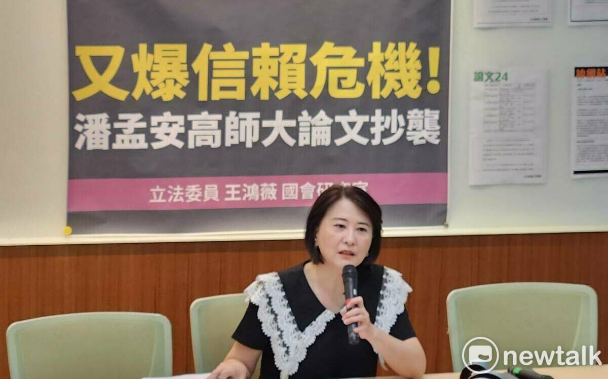 論文瑕疵逾2個月不補正 王鴻薇籲高師大撤銷潘孟安學位