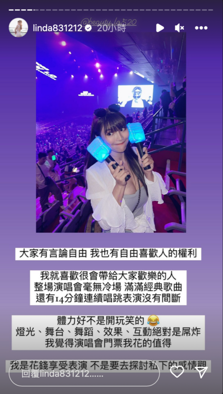 針對該網友的留言，琳妲忍不住發限時動態回應。 圖：翻攝自IG＠linda831212
