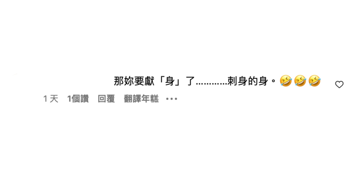 琳妲事後發文紀念，卻因為穿搭太火辣，遭到網友暗酸「要獻身」。 圖：翻攝自IG＠linda831212