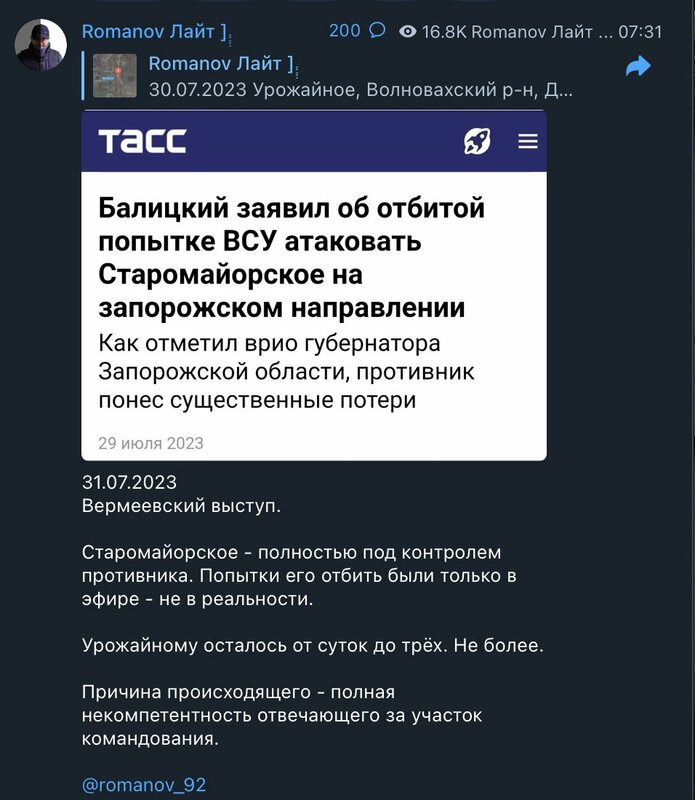 俄國知名部落客 Romanov Лайт 抨擊俄軍前線指揮，認為前線俄軍指揮官的不適任導致俄軍在前線頻頻失利。 圖：翻攝自推特使用者@wartranslated