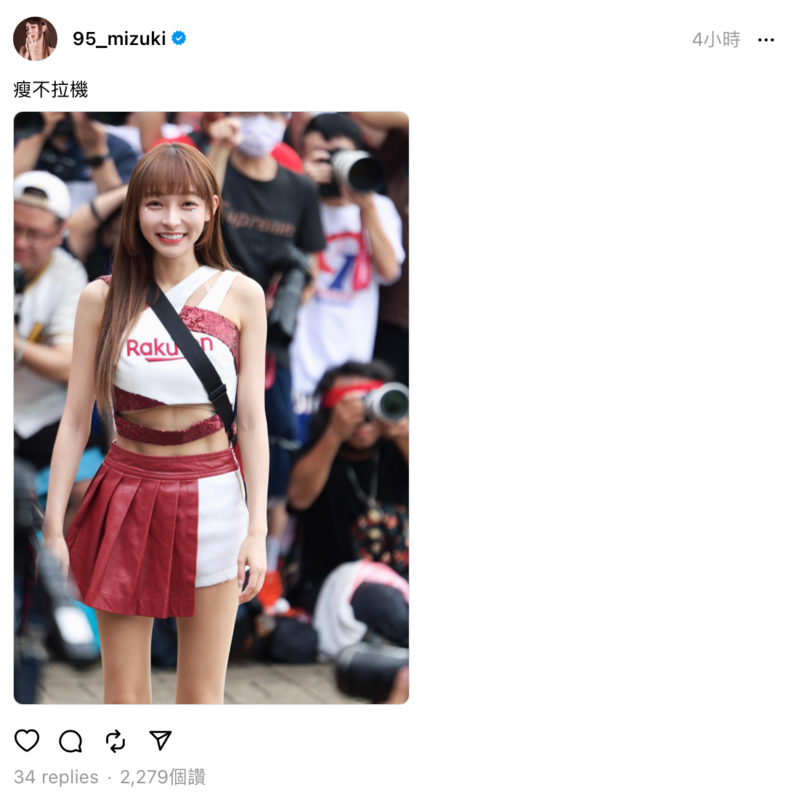 今(1)日她曬出腹肌照自嘲最近的體態「瘦不拉機」。 圖：翻攝自Threads＠95_mizuki