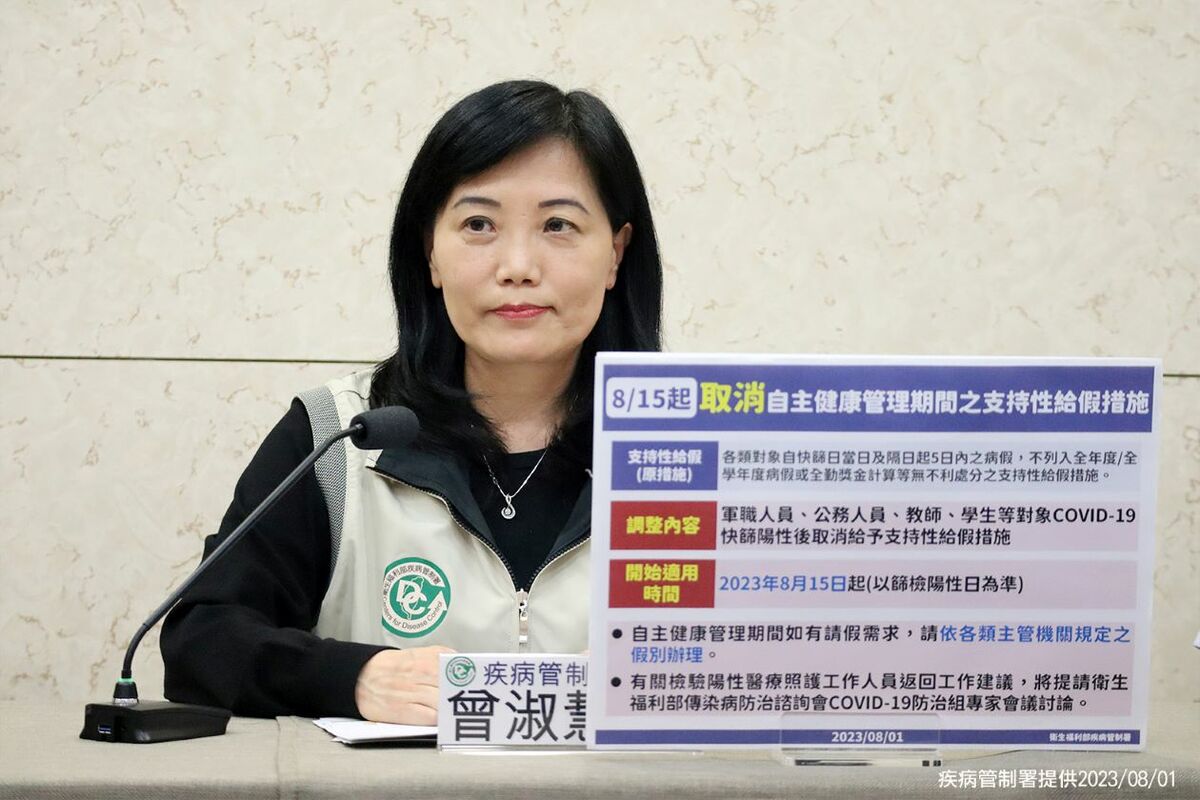 自8月15日起，COVID-19篩檢陽性輕症/無症狀民眾，自主健康管理天數由10天調整為5天。也全面取消各類對象自主健康管理期間之支持性給假措施。 圖：疾管署／提供